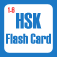 Hsk Flashcard